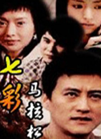 五月花精品视频在线观看
